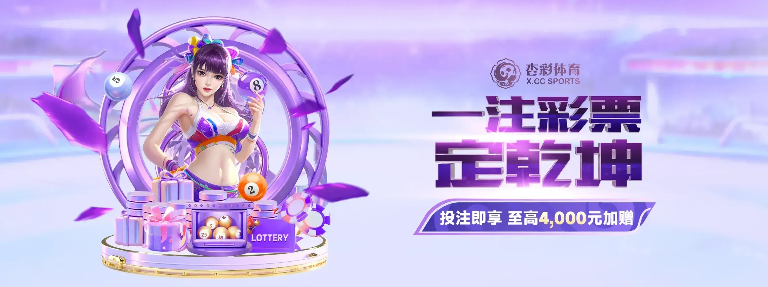 杏彩体育首页体育海报